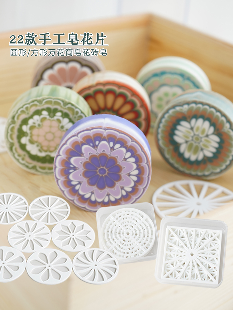 アクリル丸丸型手作り石鹸フレーク、レンダリングツール、金型、 - Soap Making Vendors のレビューと価格